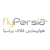 Fly Persia